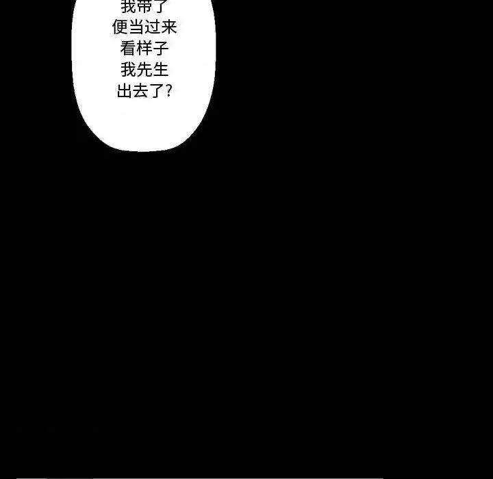 完美情人养成记 完美情人养成记-第 12 话 第166页