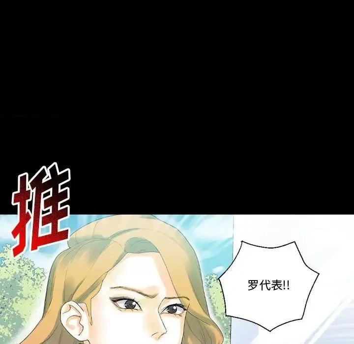 完美情人养成记 完美情人养成记-第 12 话 第178页