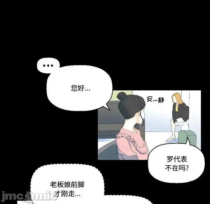 完美情人养成记 完美情人养成记-第 12 话 第180页
