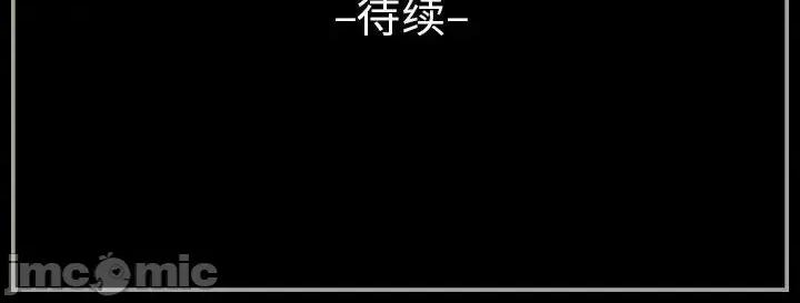 完美情人养成记 完美情人养成记-第 12 话 第190页
