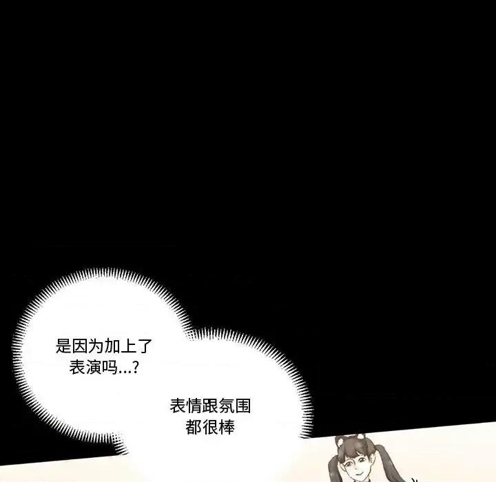 完美情人养成记 完美情人养成记-第 13 话 第24页