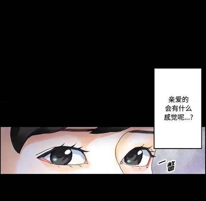 完美情人养成记 完美情人养成记-第 13 话 第42页