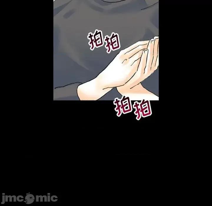 完美情人养成记 完美情人养成记-第 13 话 第45页