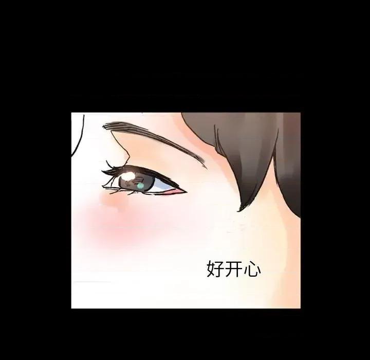 完美情人养成记 完美情人养成记-第 13 话 第59页