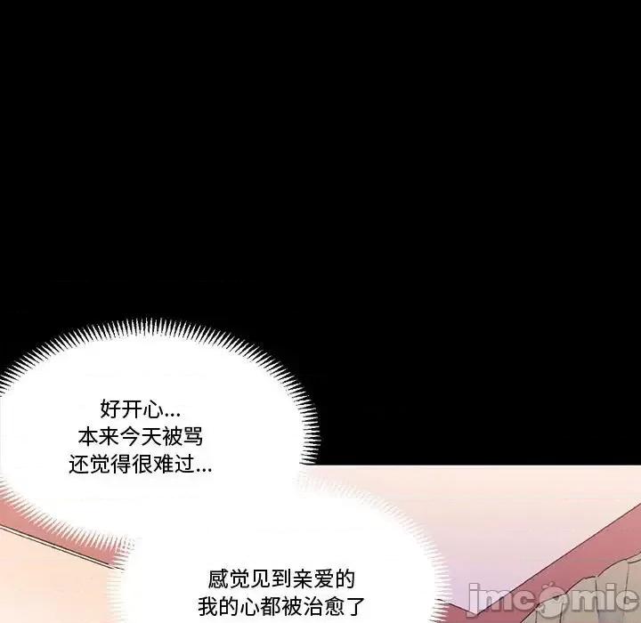 完美情人养成记 完美情人养成记-第 13 话 第60页