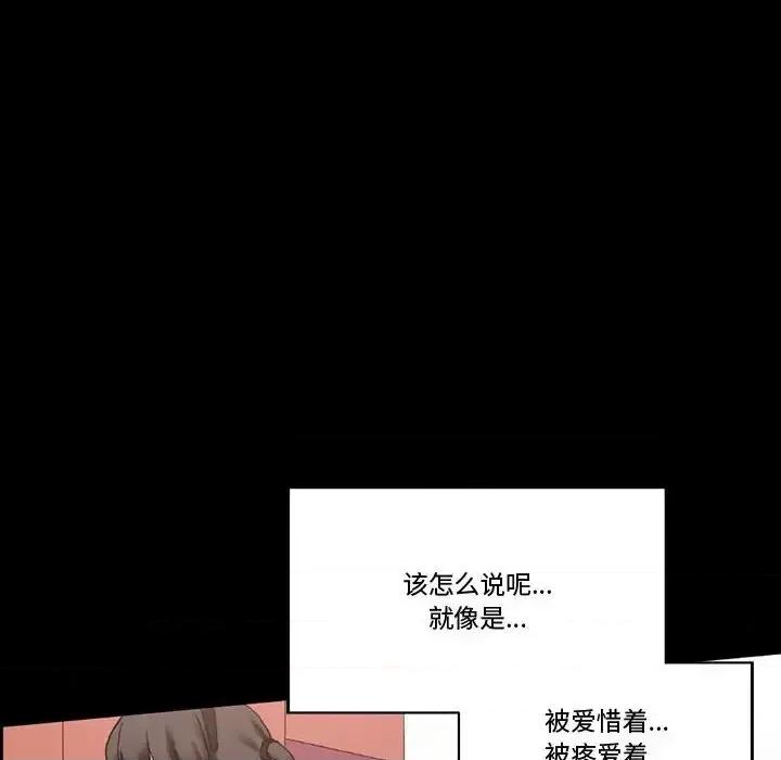 完美情人养成记 完美情人养成记-第 13 话 第63页