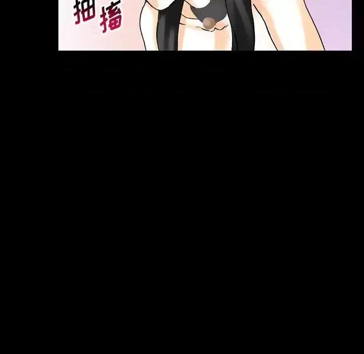 完美情人养成记 完美情人养成记-第 13 话 第67页