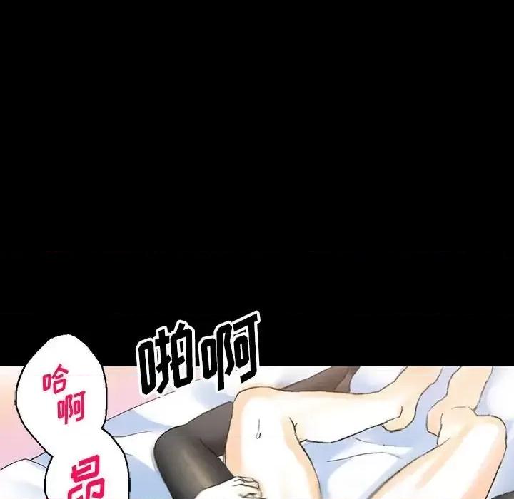 完美情人养成记 完美情人养成记-第 13 话 第82页