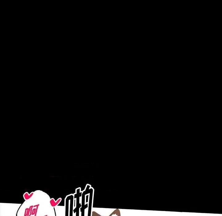 完美情人养成记 完美情人养成记-第 13 话 第98页