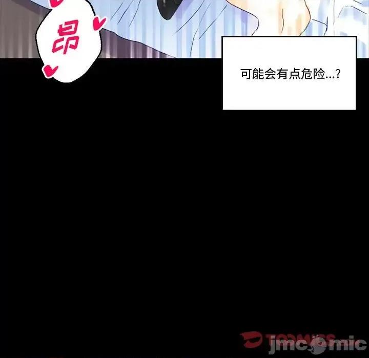 完美情人养成记 完美情人养成记-第 13 话 第100页