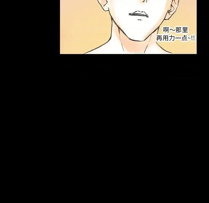 完美情人养成记 完美情人养成记-第 13 话 第116页