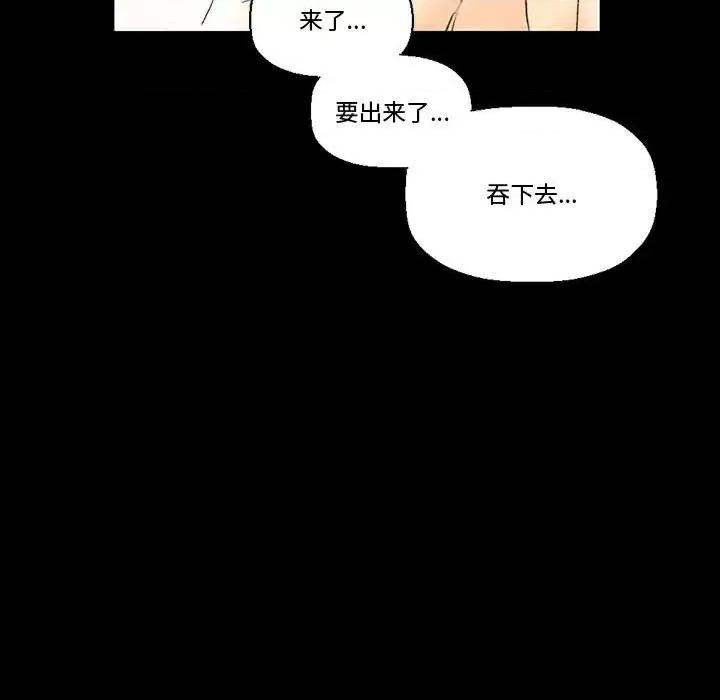 完美情人养成记 完美情人养成记-第 13 话 第118页