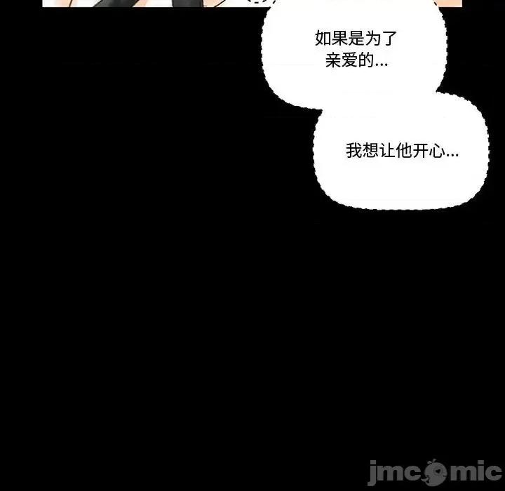 完美情人养成记 完美情人养成记-第 13 话 第120页