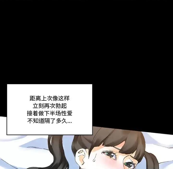 完美情人养成记 完美情人养成记-第 13 话 第154页