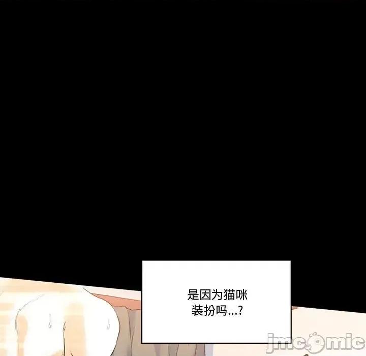 完美情人养成记 完美情人养成记-第 13 话 第160页