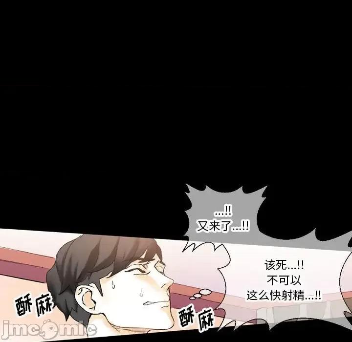 完美情人养成记 完美情人养成记-第 13 话 第165页