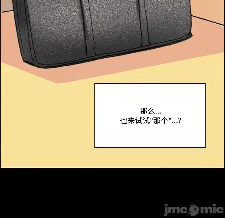 完美情人养成记 完美情人养成记-第 13 话 第180页