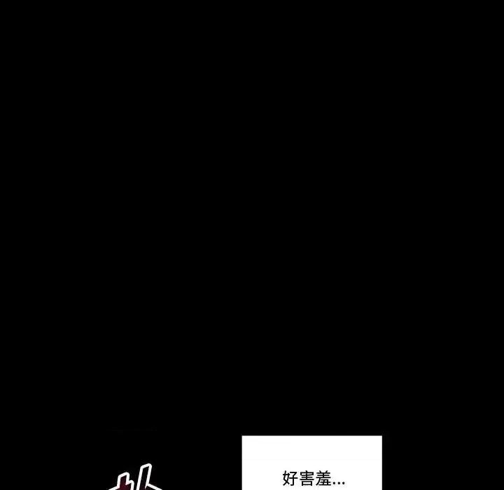 完美情人养成记 完美情人养成记-第 14 话 第32页