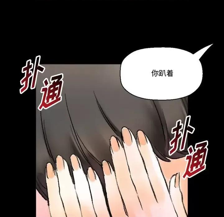 完美情人养成记 完美情人养成记-第 14 话 第39页