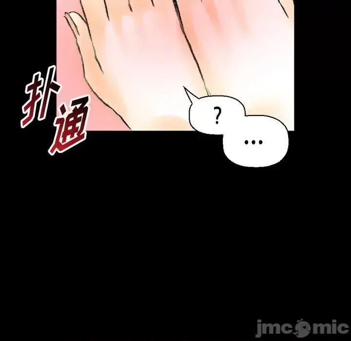 完美情人养成记 完美情人养成记-第 14 话 第40页