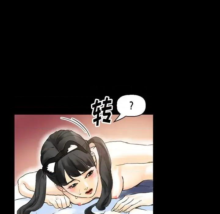 完美情人养成记 完美情人养成记-第 14 话 第41页