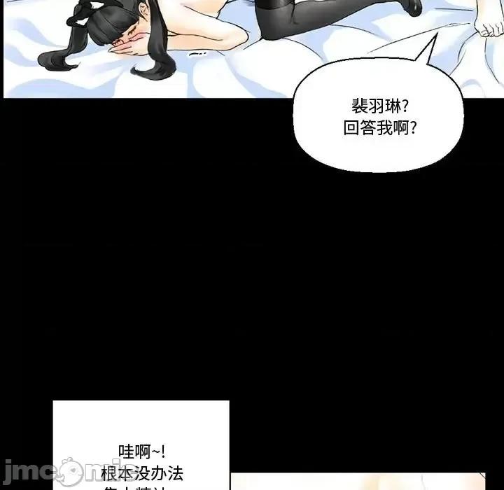 完美情人养成记 完美情人养成记-第 14 话 第45页