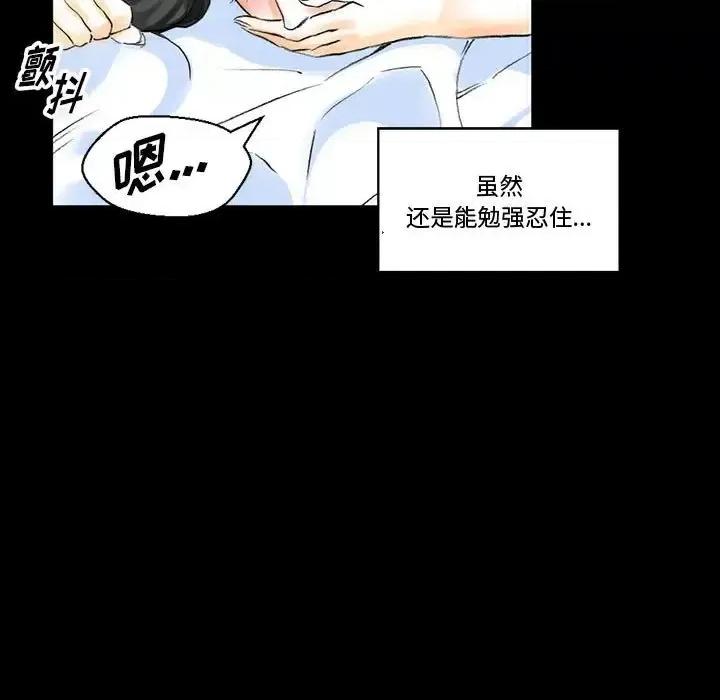 完美情人养成记 完美情人养成记-第 14 话 第47页