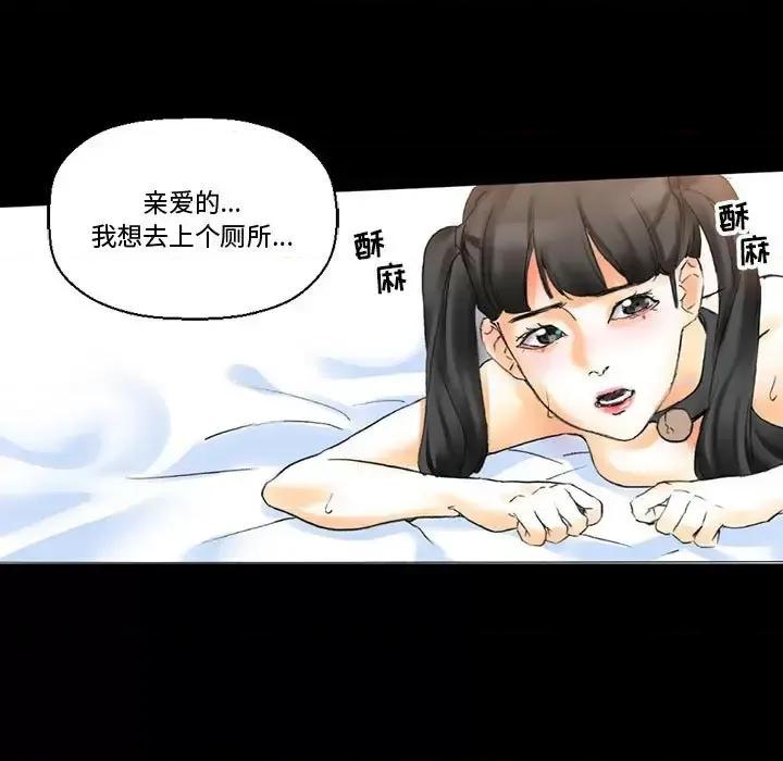 完美情人养成记 完美情人养成记-第 14 话 第81页