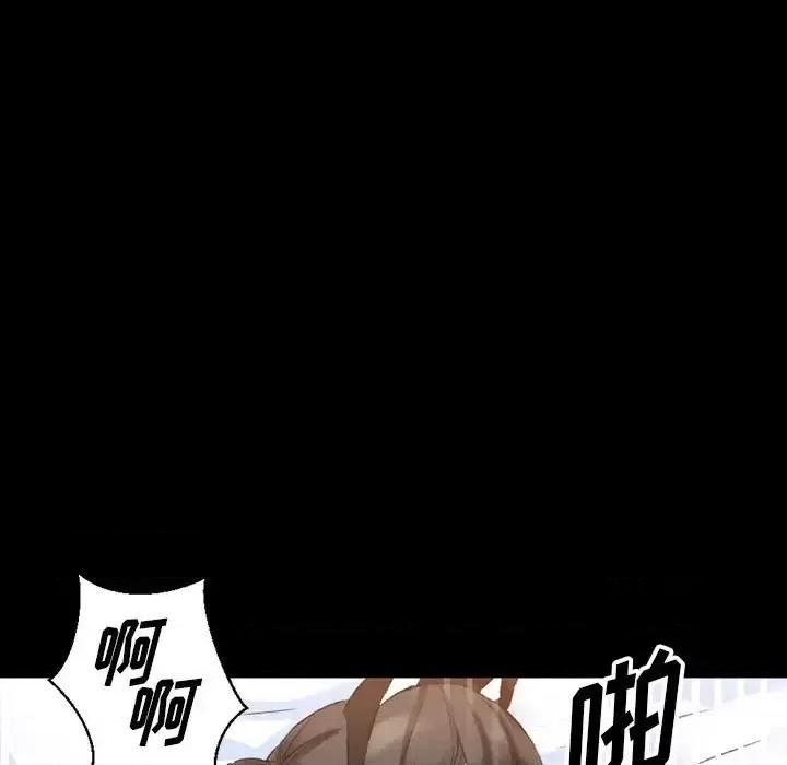 完美情人养成记 完美情人养成记-第 14 话 第89页