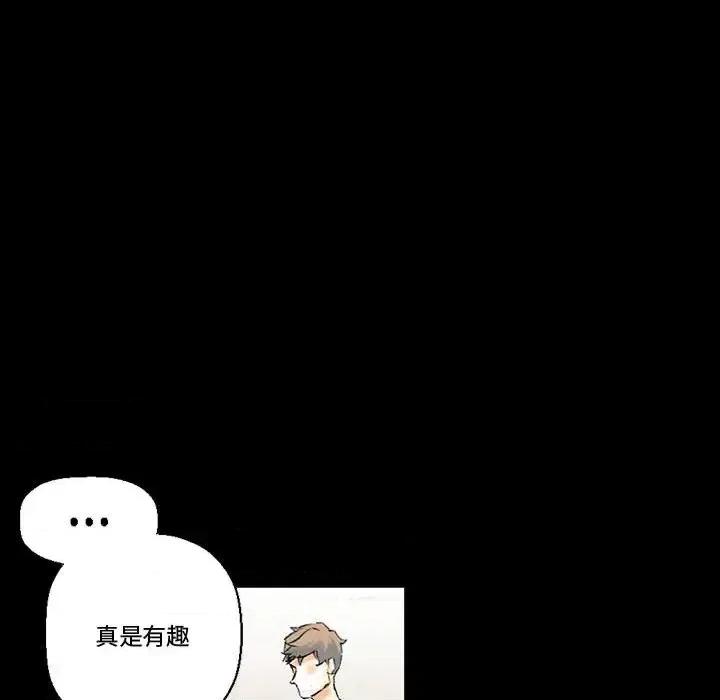 完美情人养成记 完美情人养成记-第 14 话 第119页