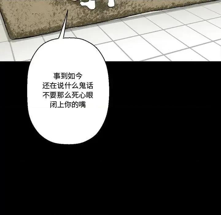 完美情人养成记 完美情人养成记-第 14 话 第124页