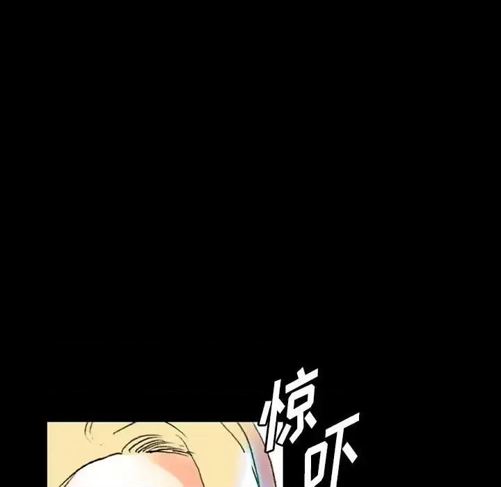 完美情人养成记 完美情人养成记-第 14 话 第126页