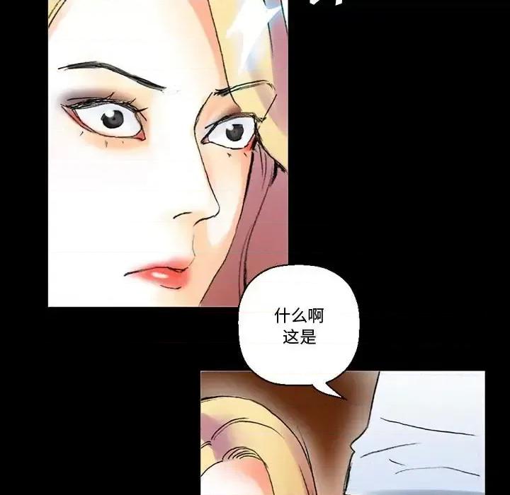 完美情人养成记 完美情人养成记-第 14 话 第127页