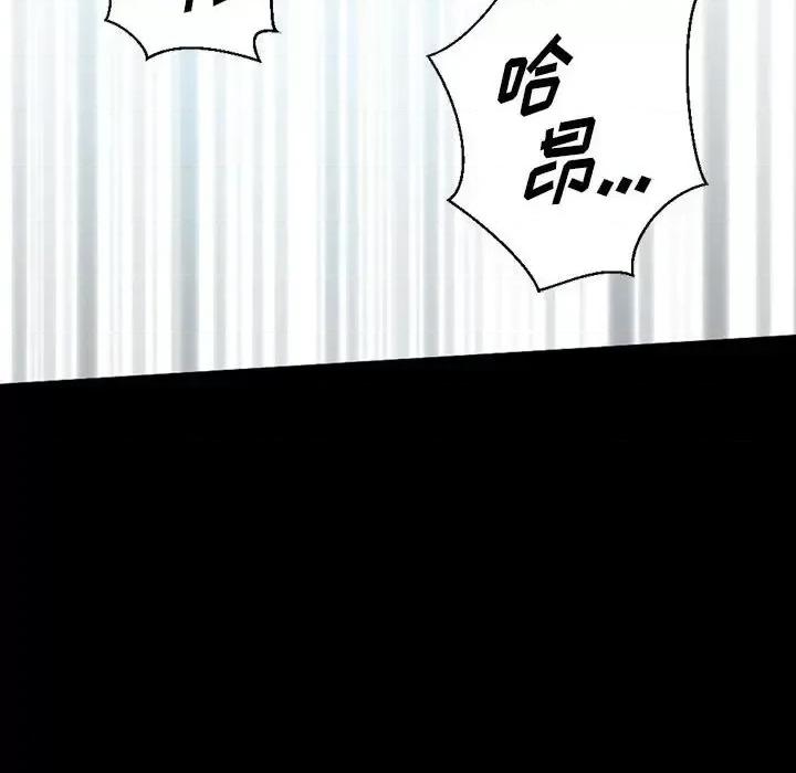 完美情人养成记 完美情人养成记-第 14 话 第133页