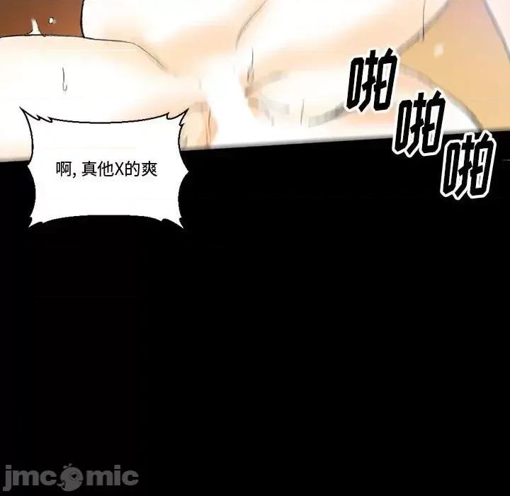 完美情人养成记 完美情人养成记-第 14 话 第135页