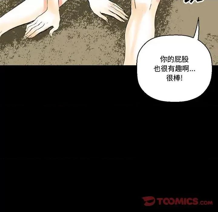 完美情人养成记 完美情人养成记-第 14 话 第138页