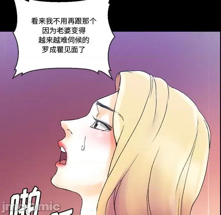 完美情人养成记 完美情人养成记-第 14 话 第140页