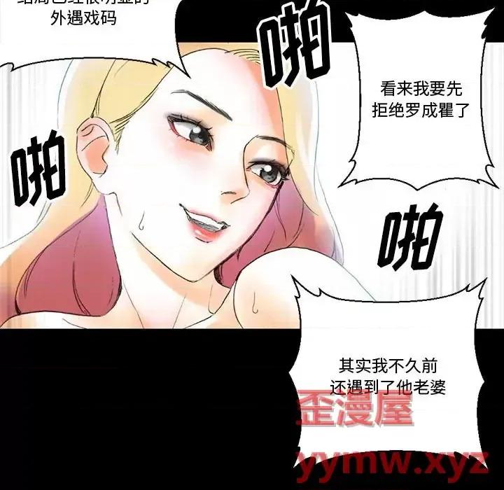 完美情人养成记 完美情人养成记-第 14 话 第146页