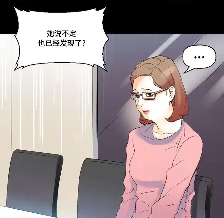 完美情人养成记 完美情人养成记-第 14 话 第148页