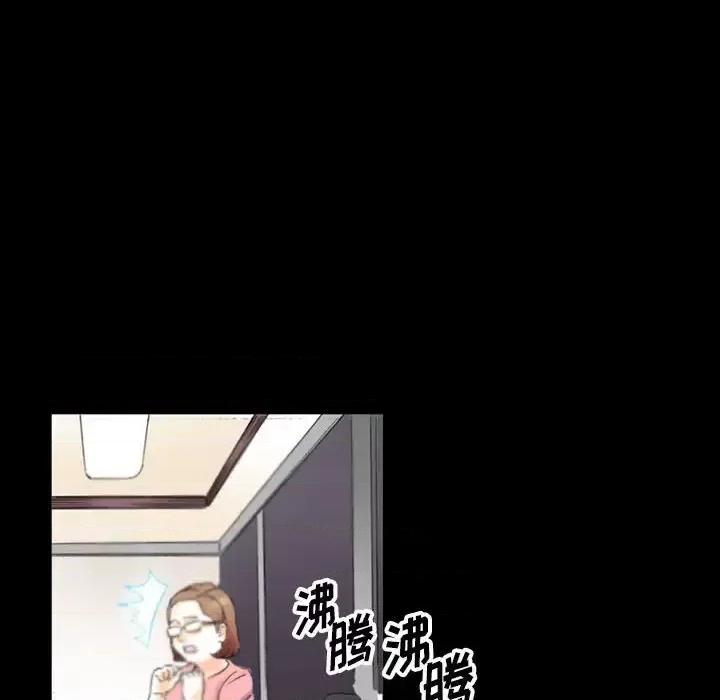 完美情人养成记 完美情人养成记-第 14 话 第153页