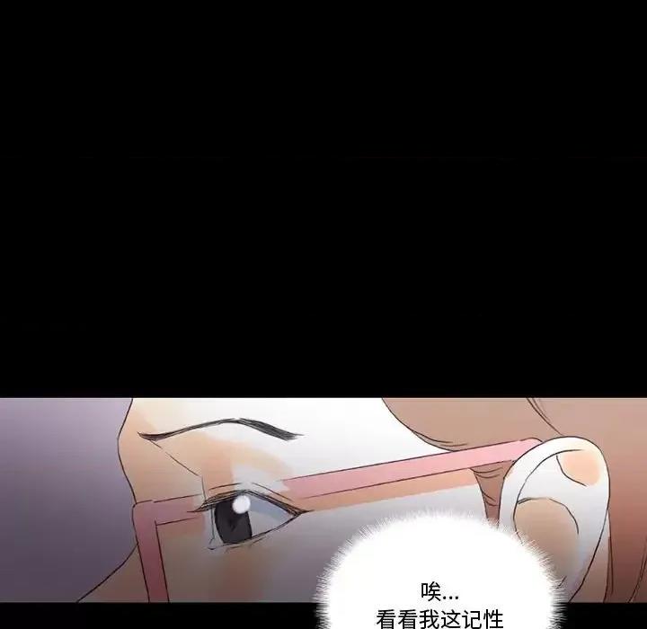 完美情人养成记 完美情人养成记-第 14 话 第156页