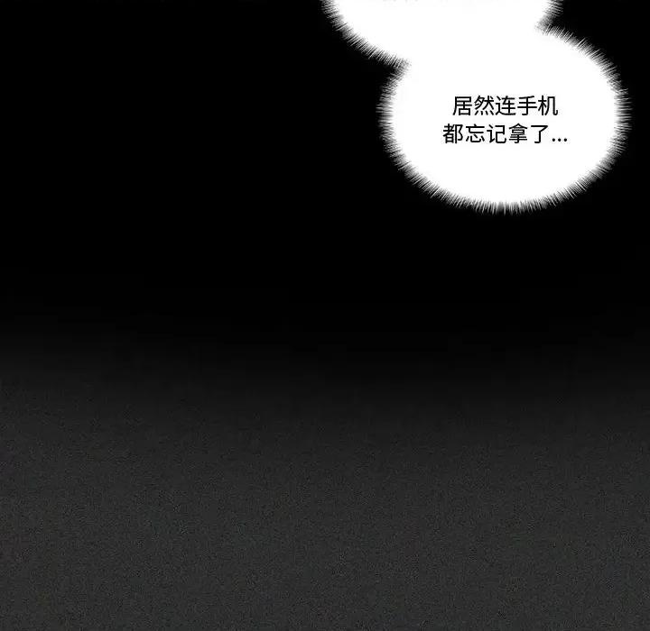 完美情人养成记 完美情人养成记-第 14 话 第157页