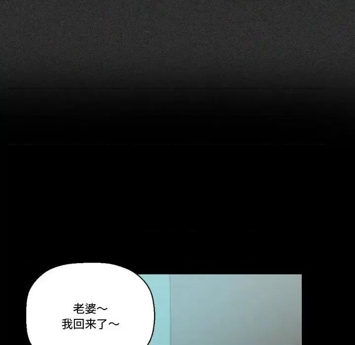 完美情人养成记 完美情人养成记-第 14 话 第162页