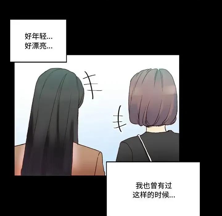 完美情人养成记 完美情人养成记-第 15 话 第33页
