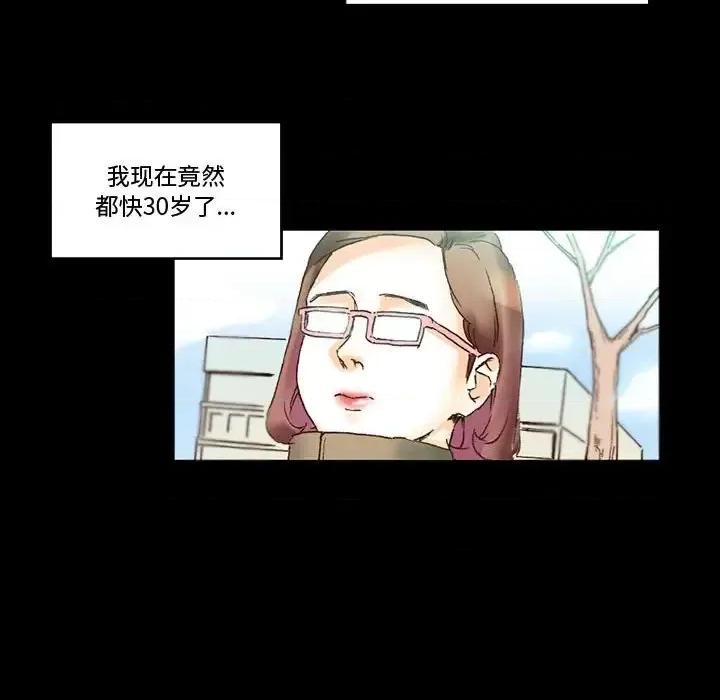 完美情人养成记 完美情人养成记-第 15 话 第34页