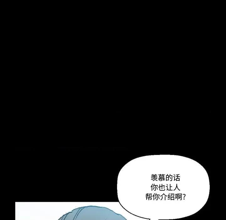 完美情人养成记 完美情人养成记-第 15 话 第49页