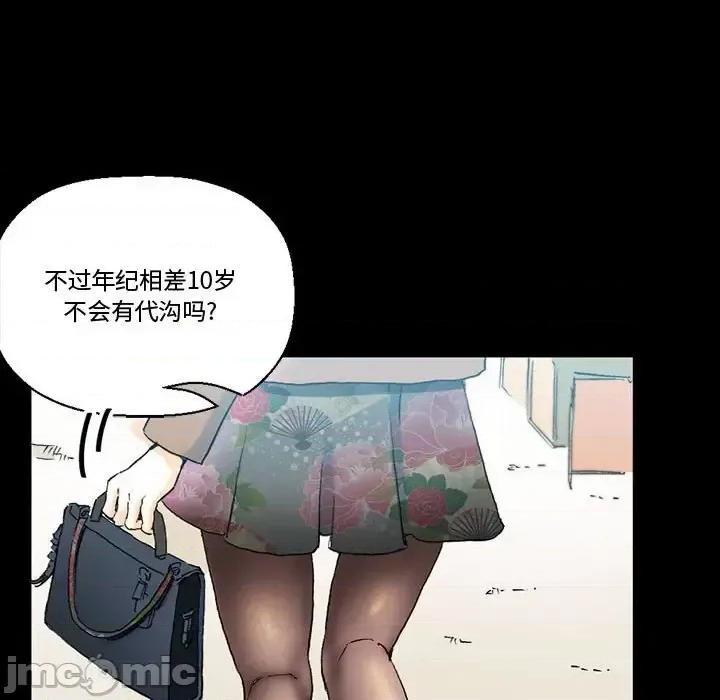 完美情人养成记 完美情人养成记-第 15 话 第55页