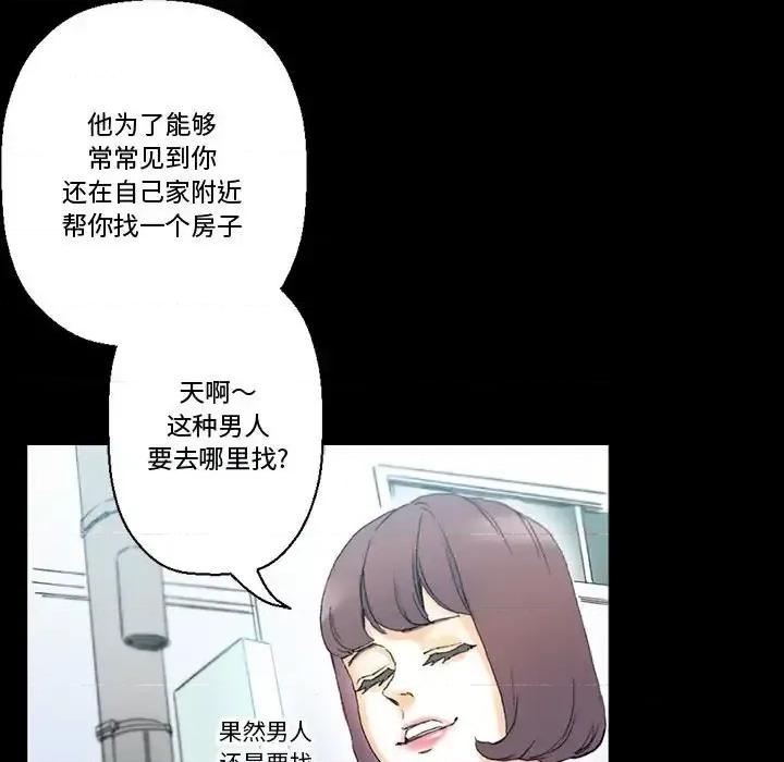 完美情人养成记 完美情人养成记-第 15 话 第61页