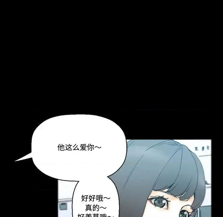 完美情人养成记 完美情人养成记-第 15 话 第63页