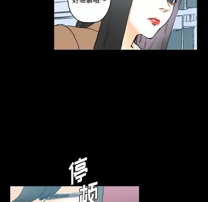 完美情人养成记 完美情人养成记-第 15 话 第64页
